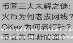 小狐钱包是一款数字钱包