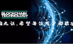    小狐钱包转移攻略：快