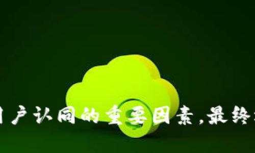 给数字钱包取名字是个重要且有趣的过程。一个好的名字不仅可以传达钱包的功能和特点，也能吸引潜在用户的注意。以下是一些设计数字钱包名称时可以考虑的方向和建议。

### 1. 功能相关的名字

选择与数字钱包的功能直接相关的名字，可以让用户一目了然。以下是一些示例：

- **易付宝**：意指方便付款，突出钱包的便捷性。
- **钱包通**：强调可以随时随地使用的特点。
- **数字金库**：传达安全存储的概念。
  
### 2. 创意与时尚结合

名字可以富有创意和让人耳目一新的元素，这样更容易引起年轻用户的共鸣：

- **CoinCrafter**：表达创造和加密货币的结合。
- **PixePay**：结合数字像素，现代感十足。
  
### 3. 安全性与信任感

数字钱包的安全性是用户非常关心的方面。名字中如果能透露出安全感，更易获得用户信任：

- **安金钱包**：把“安”字放在前面，让人有种安全的感觉。
- **守卫通**：代表保护用户资产。

### 4. 文化及情感联系

结合文化元素或情感，可以建立品牌的个性化和情感联系：

- **家园钱包**：让人到温暖和归属感。
- **信风钱包**：暗示顺风顺水，带来好运。

### 5. 生成词汇

可以根据品牌的目标受众和市场定位，围绕名字进行，构建品牌故事和宣传：

- **聚财宝**：聚集财富，寓意能够帮助用户提升财富。
- **晨星钱包**：象征新的开始和未来的希望。

### 小结

为数字钱包命名时，可以从多个维度考虑，确保名称能体现出钱包的核心价值。无论是功能、创意、安全性还是文化情感，都是促进用户认同的重要因素。最终选择的名称最重要的是要简洁易记，同时能够与目标用户产生共鸣。希望以上的建议能为你在给数字钱包取名字时提供一些灵感。