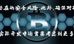 为了将小狐钱包（或任何