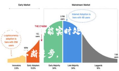 小狐钱包为什么一直转圈？全面解析与解决方案

小狐钱包, 钱包转圈, 数字钱包, 转账失败/guanjianci

什么是小狐钱包？
小狐钱包，作为一款新兴的数字钱包，致力于为用户提供便捷、安全的虚拟货币存储与交易服务。它不仅支持多种主流加密货币，还提供简单易用的界面和高效的转账功能。这使得小狐钱包吸引了大批用户，尤其是在数字货币日益受欢迎的情况下。对于许多人来说，小狐钱包成为管理他们财富的重要工具。

小狐钱包转圈的常见原因
然而，有些用户在使用小狐钱包时常常会遇到“转圈”的问题。这个现象通常发生在他们尝试进行转账或查看交易记录时。这个问题可能令用户非常困扰，特别是在他们急于完成交易的时候。

h4网络问题/h4
首先，这是一个最常见的原因。小狐钱包的操作依赖于网络连接。如果您的网络信号不稳，或速度较慢，就可能导致钱包界面一直在加载，表现为转圈的状态。用户可以尝试切换网络，或重启设备来解决这个问题。

h4服务器问题/h4
其次，小狐钱包的服务器也可能出现故障。由于用户量激增，或者服务器进行维护时，您可能遇到延迟。在这种情况下，用户最好耐心等待，或咨询官方客服以获取最新的信息。

h4应用更新/h4
另外，您的小狐钱包应用可能需要升级。开发团队会定期发布更新，以用户体验和修复可能存在的漏洞。如果您没有及时更新应用，可能会遭遇bug，造成应用卡顿或异常。

h4设备兼容性/h4
在某些情况下，设备与小狐钱包之间的兼容性也可能造成‘转圈’现象。如果您的手机或操作系统版本过旧，也许会影响APP的正常运行。建议用户定期更新设备的操作系统。这样不仅能获得更好的性能，还能提高安全性。

如何解决小狐钱包转圈的问题？
对于遇到小狐钱包转圈问题的用户，以下是一些行之有效的解决方案：

h4检查网络连接/h4
确保您的手机或电脑连接到稳定的网络。您可以尝试切换到另一个Wi-Fi网络，或者使用移动数据连接进行测试。有时候，仅仅是网络问题，解决后钱包就可以正常使用。

h4重启应用程序/h4
关闭并重新打开小狐钱包应用。有时，简单的重启可以解决很多技术问题。让应用程序重新加载，可能会消除一些暂时的卡顿。

h4检查更新/h4
去应用商店查看小狐钱包是否有更新可用。如果有，请下载并安装最新版本。保持应用程序的最新版本能提高其性能和安全性。

h4联系官方客服/h4
如果以上方法都无法解决问题，建议您联系小狐钱包的官方客服。他们可以提供专业的支持和建议，有助于快速解决您的困扰。

用户体验与反馈
小狐钱包致力于提升用户体验，因此用户反馈对于其产品和更新至关重要。通过收集用户意见，开发团队能够根据用户的实际需求进行改进。这也是为什么用户在遇到问题时，积极与客服沟通至关重要。

h4分享用例/h4
例如，有用户反映自己在某个高峰期使用小狐钱包进行转账时，遇到了转圈的问题。经过排查，发现是由于网络不稳定，用户随后更换了网络，问题就得到了解决。这表明，很多时候我们可以通过直接的操作来解决问题，而不必过于焦虑。

总结
小狐钱包带来的便利和创新被许多用户认可。在使用过程中，遇到“转圈”等问题并不可怕。只要我们了解其可能的原因，结合适当的解决方法，通常都能实时处理。希望本文能为使用小狐钱包的用户提供实用的信息，提升他们的使用体验。

未来，随着数字钱包技术的不断发展，我们相信小狐钱包会推出更优秀的功能与服务。同时，也期待用户能积极反馈问题，一起推动数字钱包的不断进步。