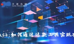 深入理解MetaMask：如何通过