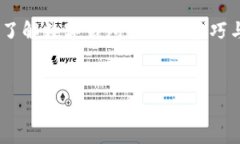   数字钱包：了解如何通过