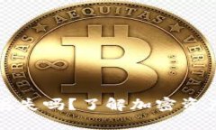区块链钱包会丢失吗？了