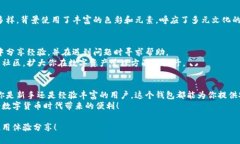   小狐钱包酷儿：实现安全