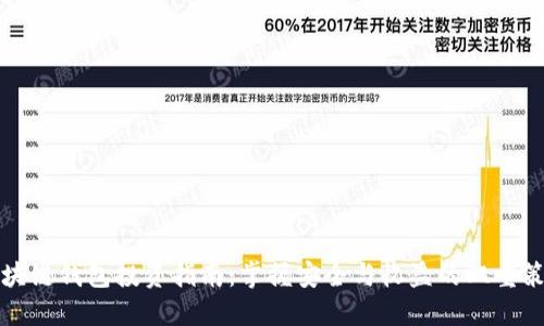 区块链钱包投资指南：掌握安全与收益的双重策略