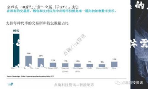 在小狐钱包上进行换币的操作时，选择合适的浏览器非常重要。不同的浏览器在安全性、速度以及兼容性上各有差异。以下是一些建议，帮助你选择最适合的浏览器。

1. 谷歌浏览器（Google Chrome）
谷歌浏览器因其快速和稳定性而广受欢迎。它的插件生态系统也非常丰富，可以通过安装一些安全类扩展来增强使用体验。此外，Chrome 浏览器还支持多种开发者工具，方便用户进行更多自定义设置。

2. 火狐浏览器（Mozilla Firefox）
火狐浏览器以其注重隐私和安全而闻名。它提供了强大的隐私保护工具，能帮助用户避免被追踪。这对于加密货币交易非常重要，能够保护用户的资金和信息安全。

3. 猎豹浏览器（Cheetah Browser）
猎豹浏览器的最大亮点在于其速度和流量压缩功能。对于需要频繁换币的用户，快速的加载速度和稳定的网络连接至关重要，它能有效提升换币的体验。

4. 微软Edge浏览器
新版微软Edge基于Chromium内核，具有很好的兼容性和性能。这款浏览器集成了许多安全防护措施，非常适合进行数字资产交易。同时，它的用户界面友好，新手用户也可以很快上手。

5. 手机浏览器选择
如果你使用手机进行换币操作，推荐使用Safari（iOS用户）或者Chrome（Android用户）。这些浏览器在移动设备上表现良好，并且支持加密货币相关的应用。

总结
在小狐钱包上进行换币时，选择合适的浏览器对保护个人隐私和交易安全至关重要。谷歌浏览器和火狐浏览器都是相对不错的选择，但根据你的具体需求，猎豹浏览器和Edge浏览器也可以考虑。最后，不论选择哪款浏览器，确保你保持浏览器的更新，及时修补任何安全漏洞。

通过了解各大浏览器的优缺点，你可以做出更聪明的选择。在操作时，记得不要轻信任何不明链接或网站，以保护你的数字资产安全。