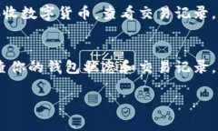 小狐钱包的创建教程可以