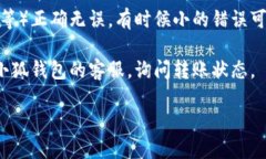 关于转账是否成功，您可