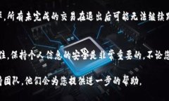 在PC端退出小狐钱包的步骤
