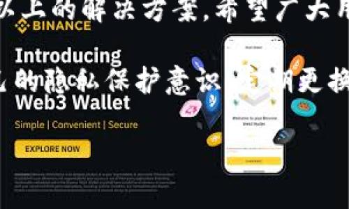 《重装小狐钱包后无法使用的解决方案》

小狐钱包, 重装, 无法使用, 解决方案/guanjianci

在现代社会中，电子钱包已经成为人们日常生活中不可缺少的一部分。小狐钱包作为一款热门的电子钱包应用，帮助用户方便地进行支付、转账和管理财务。然而，最近有一些用户在重装小狐钱包后遇到了无法使用的问题。这篇文章将详细介绍此问题的原因及解决方案，希望对大家有所帮助。

一、小狐钱包的基本功能
小狐钱包允许用户执行多种金融操作，如快速支付和便捷转账。用户可以通过小狐钱包进行在线购物、付款，以及管理各种电子商务交易。此外，它还有安全保护措施，确保用户的资金安全。这些功能使得小狐钱包在用户中享有良好的口碑。

二、重装小狐钱包的原因
用户可能因为多种原因选择重装小狐钱包。常见的原因包括：
ul
    li应用崩溃或频繁出错。/li
    li更新版本后有新功能，但旧版本存在兼容性问题。/li
    li清理设备存储以释放空间。/li
    li想恢复到较为稳定的版本。/li
/ul
尽管重装应用在大多数情况下是一种有效的解决方法，但也可能会带来一些意想不到的问题。

三、为什么重装后小狐钱包无法使用？
重装小狐钱包后无法使用的原因通常可以归结为以下几种：
ul
    listrong账户登陆问题：/strong重装后，用户可能需要重新登录账户。如果忘记密码或者账户出现异常，可能会导致无法正常使用。/li
    listrong网络连接问题：/strong小狐钱包需要稳定的网络连接。如果网络不佳，即使安装正确也可能无法正常访问。/li
    listrong权限设置问题：/strong在重装时，应用可能未获得所需的权限，如存储、网络访问等。这些权限是保障钱包正常运行的关键。/li
    listrong版本兼容性问题：/strong有时，重装的版本可能与设备的系统版本不兼容，导致功能异常。/li
    listrong缓存和数据问题：/strong虽然重装应用可以清除部分缓存，但如果设备的其他地方仍然存有问题，则可能尤为严重。/li
/ul

四、解决方案
面对重装小狐钱包后无法使用的问题，用户可以尝试以下解决方案：
h41. 检查网络连接/h4
首先，确保网络连接正常。用户可以尝试连接到不同的Wi-Fi网络，或使用移动数据进行测试。如果在连接上没有问题，下一步就是检查应用权限。

h42. 检查权限设置/h4
进入设备的设置菜单，找到小狐钱包的应用信息。在权限管理中，确保所有必要的权限都已开启，包括存储、网络和通知等。这可以保证应用能够顺利运行。

h43. 重新登录账户/h4
重装后需要重新登录账户。请确保您输入的手机号或电子邮件地址正确无误，并且密码没有错误。如果您忘记了密码，可以通过“忘记密码”链接进行重置。

h44. 清除应用的缓存和数据/h4
即使重装了应用，手机上残留的缓存也可能引起异常。去设置中找到小狐钱包，并清除它的缓存和数据。然后再次尝试启动应用。

h45. 更新系统和应用版本/h4
请确保您的操作系统和小狐钱包都是最新版本。过时的软件可能存在安全风险，且容易出现兼容性问题。如果有可用的更新，请及时进行安装。

h46. 联系客服/h4
如果以上方法都无法解决问题，建议联系小狐钱包的技术支持。通过应用内的客服功能，或者访问官方网站获取帮助，提供详细的故障描述，方便工作人员进行排查。

五、预防未来问题
为了减少将来遇到类似问题的几率，用户可以采取一些预防措施：
ul
    li定期更新应用及操作系统，以保持最佳性能。/li
    li定期检查账户安全设置，确保个人信息的安全。/li
    li在卸载或重装应用前，备份重要数据。/li
    li适量清理手机存储，减少不必要的应用和数据。/li
/ul

六、总结
重装小狐钱包后无法使用的原因可能多种多样，但一般通过网络检查、权限设置和账户管理等步骤，可以有效解决此类问题。借助于以上的解决方案，希望广大用户能够顺利使用小狐钱包，享受方便快捷的电子支付体验。 如果仍有问题，请及时寻求专业支持。

使用小狐钱包的时候，安全与便捷是我们必须兼顾的。在今后使用中，大家也可以多关注应用的更新，了解新功能。同时，也要增强自己的隐私保护意识，定期更换密码，确保自身财产安全。

希望这一系列的解决方案可以帮助到需要的用户，让大家在数字金融的世界中，探索得更顺畅，生活得更便利。