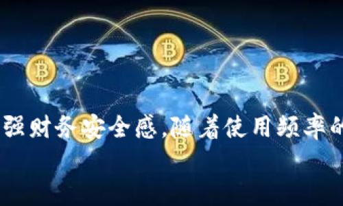    如何轻松查找数字钱包明细，掌握个人财务  / 
 guanjianci  数字钱包, 查询明细, 个人财务, 电子支付  /guanjianci 

引言
在数字化时代，数字钱包已经成为我们生活中不可或缺的一部分。无论是购物，转账还是收款，数字钱包都为我们提供了便利。然而，随着交易数量的增加，如何有效地查找数字钱包的明细成了许多用户关注的问题。本文将深入探讨如何轻松查找数字钱包的明细，帮助你更好地管理个人财务。

一、什么是数字钱包？
数字钱包是一种存储和管理数字货币或电子支付工具的应用程序。它不仅可以存储信用卡、借记卡信息，还能存储购物卡、优惠券以及其他支付工具。使用数字钱包，用户可以通过手机或电脑轻松进行交易。
数字钱包的种类繁多，包括但不限于支付宝、微信支付、Apple Pay和Google Pay等。它们各自有不同的操作方式和功能，但核心目标是一致的：简化支付过程，增强用户体验。

二、为什么查找数字钱包明细重要？
了解数字钱包的明细不仅是合理管理个人财务的第一步，也是确保财务安全的重要措施。以下是几个查找明细的重要原因：
ul
    listrong跟踪消费习惯：/strong通过查看明细，用户可以清晰地了解自己的消费习惯，从而进行更合理的预算。/li
    listrong防范误消费：/strong定期查看明细可以帮助用户及时发现误消费、重复支付或其他异常情况。/li
    listrong方便报税：/strong如果你是自由职业者或拥有小企业，准确的财务记录对于报税和理财都至关重要。/li
/ul

三、如何查找数字钱包明细？
查找数字钱包的明细其实并不复杂，但具体操作会因钱包类型而异。以下是常见数字钱包的明细查询步骤：

h41. 支付宝/h4
支付宝是中国用户最常用的数字钱包之一，查询明细的步骤如下：
ol
    li打开支付宝应用，并登录你的账户。/li
    li在首页，点击右下角的“我的”按钮。/li
    li选择“账单”选项。/li
    li在这里，你可以看到所有的交易明细，包括收入和支出。/li
    li可以使用时间筛选功能，快速查找特定时间段的交易明细。/li
/ol

h42. 微信支付/h4
微信支付同样是一款广泛使用的数字钱包，查询明细的操作如下：
ol
    li打开微信应用，登录你的账户。/li
    li点击底部的“我”按钮，然后选择“支付”。/li
    li在支付页面，选择“钱包”。/li
    li接着点击“交易记录”，你将看到所有的交易明细。/li
/ol

h43. Apple Pay/h4
对于Apple Pay用户，查看交易明细的方式非常简单：
ol
    li打开“钱包”应用，选择你的银行卡。/li
    li向下滑动，可以看到最近的交易记录。/li
    li点击具体交易，可以查看详细信息。/li
/ol

h44. Google Pay/h4
Google Pay用户可通过以下步骤查看明细：
ol
    li打开Google Pay应用，登录账户。/li
    li在主屏幕上，点击“活动”选项。/li
    li在这里，你可以查看所有的交易记录，点击可见详细信息。/li
/ol

四、整理和分析明细
在成功查找到数字钱包的明细后，接下来我们需要对这些数据进行整理和分析。这里有一些小建议：

h41. 分类消费/h4
将消费记录按类别（如餐饮、购物、交通等）进行分类，能够更直观地了解个人的消费结构。这可以帮助你识别在哪些方面花费过多，从而更好地调整预算。

h42. 设定预算/h4
根据自己的消费习惯，可以设定每月的消费预算。使用数字钱包的明细信息来实时监控自己的花费，保持在预算范围内。

h43. 使用财务管理工具/h4
如果手动整理明细觉得复杂，可以借助一些财务管理工具，如Mint、YNAB等。这些工具可以自动导入你的交易记录，帮你进行分析和预算。

五、数字钱包的安全性
虽然数字钱包带来了很多便利，但安全性也是用户非常关心的问题。下面是一些保护数字钱包安全的建议：

h41. 定期更改密码/h4
确保你的数字钱包账户有复杂且唯一的密码，定期更改密码以增强安全性。

h42. 开启双重认证/h4
许多数字钱包提供双重认证功能，开启后可以大大增加账户的安全性，防止未授权的访问。

h43. 定期查看明细/h4
定期查看交易明细，可以及时发现任何异常活动，确保财务安全。

六、总结
查找数字钱包明细并不复杂，掌握正确的方法后，你就能轻松管理个人财务。这不仅可以帮助你追踪消费习惯，控制开支，还可以增强财务安全感。随着使用频率的增加，合理利用这些数字钱包的功能，在保护好自己资金的同时，也能让生活更加便利。
希望本文能够帮助到你，让你在数字支付的时代游刃有余。记得保持关注最新的科技动态，不断自己的使用体验！