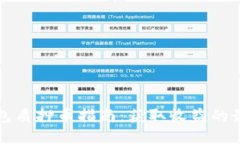小狐钱包质押币指南：获