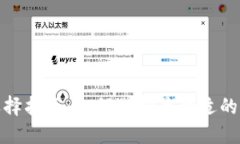 小狐钱包充币网络选择指