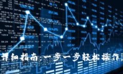 京东数字钱包绑定的详细