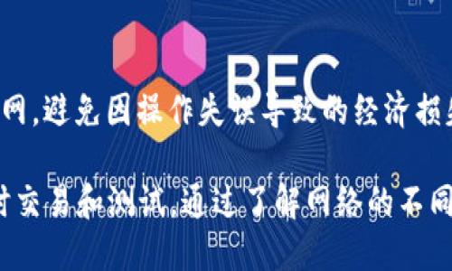 MetaMask 是一种流行的加密钱包和以太坊区块链的浏览器扩展，它可以帮助用户与以太坊网络进行交互。在这个上下文中，