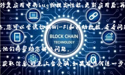 关于“金小狐钱包没有了”的问题，可能有几个原因和解决方案。以下是一些可能的解释和建议，您可以根据具体情况进行相应的处理。

1. 技术问题或维护
有时候，钱包应用可能因为技术维护或系统更新而暂时下线。这种情况下，您可以查看官方公告或社交媒体渠道，了解最新的维护信息。同时，您也可以尝试重新启动应用程序，看是否能够解决问题。

2. 账户问题
如果您的账户出现了问题，例如登录异常或身份验证失败，可能导致您无法访问钱包。建议您检查您的账户状态，确认登录信息是否正确。此外，您可以尝试重置密码或联系客服获得帮助。

3. 应用更新
确保您使用的金小狐钱包应用是最新版本。应用商店中可能发布了更新，以修复应用中的bug或提高性能。更新应用后，再次尝试打开钱包，看是否能够恢复正常。

4. 网络连接问题
网络问题也可能导致您无法访问钱包。请确保您的设备已连接到稳定的网络。您可以尝试切换Wi-Fi和移动数据，看看问题是否得到解决。

5. 客服支持
如果以上方法均无效，建议您通过官方客服渠道寻求帮助。提供必要的信息，他们将帮助您解决问题。

在处理类似问题时，保持耐心是非常重要的。同时，确保您始终使用官方渠道获取信息，避免上当受骗。如果有任何进一步的疑虑或问题，请随时询问。