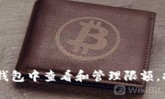 biati如何在数字钱包中查看
