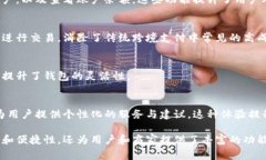 数字钱包通过多种技术和
