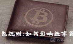 FinCEN拟议加密钱包规则：