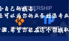 要注册域名并使用小狐钱