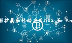 要下载安装 MetaMask 应用，