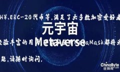 要下载MetaMask，您可以访问