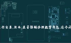 数字钱包的推广和使用在