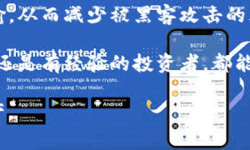 小狐钱包是一款数字钱包应用，主要用于管理和存储加密货币和数字资产。它通常提供了许多功能，如资产管理、交易记录查询、转账等。用户可以通过小狐钱包安全地发送、接收和存储各种加密货币，比如比特币、以太坊等。

确保安全性是小狐钱包的一大亮点。用户的私钥和敏感信息通常会在本地加密，避免在网络上传输，从而减少被黑客攻击的风险。此外，它可能还会提供多重认证功能，以提高账户的安全性。

小狐钱包的用户界面设计通常也非常友好，适合不同程度的用户使用。无论你是加密货币的新手，还是有经验的投资者，都能轻松上手。

整体来看，小狐钱包是一款功能全面且安全的数字钱包，旨在帮助用户更好地管理自己的数字资产。