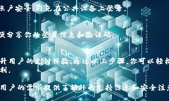 手机登录小狐钱包的详细