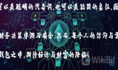 在许多文化中，水晶被认