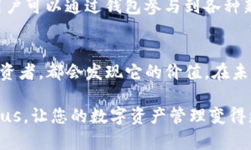 区块链钱包Plus：助您安全管理数字资产的最佳选择

区块链钱包, 数字资产, 安全管理, 加密货币/guanjianci

什么是区块链钱包Plus？
区块链钱包Plus是一种高效、安全的数字资产管理工具。随着加密货币市场的不断扩展，越来越多的人开始关注如何有效地存储和管理他们的数字资产。在这种背景下，区块链钱包Plus应运而生。它不仅支持多种类型的虚拟货币，还提供了出色的安全性和用户体验。

区块链钱包Plus的主要特点
1. 安全性：区块链钱包Plus采用了先进的加密技术，确保用户的资金安全。私钥存储在用户设备上，避免了中心化存储带来的风险。
2. 多币种支持：无论是比特币、以太坊还是其他主流加密货币，区块链钱包Plus都能轻松支持。用户只需在一个钱包中管理所有资产，切换自如。
3. 用户友好的界面：区块链钱包Plus提供直观的用户界面，让新手用户也能轻松上手。每个功能都经过精心设计，确保操作简单。
4. 实时交易：钱包集成了多个交易平台，用户可以实时交易不同的加密货币。这样可以把握市场波动，及时进行投资决策。

如何创建区块链钱包Plus账户？
创建账户非常简单。用户只需下载区块链钱包Plus的官方应用，按照指示完成注册。系统会引导用户设置安全密码，并生成私钥和助记词。重要的是，用户应将助记词保存在安全的地方，因为它是恢复账户的关键。

区块链钱包Plus的安全措施
安全是区块链钱包Plus的一大亮点。它采用了多重认证机制。用户在进行资金转账时，必须进行双重认证。此外，钱包还定期进行安全审计，以确保系统没有漏洞。
所有传输的数据均经过加密处理，防止数据被窃取。同时，用户的私钥始终保存在本地设备上，从而避免了黑客入侵风险。这种离线存储方式，增强了安全性，使用户可以更加安心地管理自己的资产。

数字资产管理的最佳实践
使用区块链钱包Plus的过程中，用户还可以遵循一些最佳实践，以确保资产安全：
1. 定期更新软件：保持钱包应用程序更新，以确保拥有最新的安全功能和性能。
2. 设置强密码：创建一个复杂且唯一的密码，避免使用容易猜到的信息。同时，定期更换密码也是一个好习惯。
3. 保管好助记词：助记词是恢复账户的关键，切忌将其存放在网络环境中。可以考虑将其写下来，保存在一个安全的地方。

用户体验与反馈
用户普遍对区块链钱包Plus的体验给予好评。在社交媒体和加密货币论坛上，有许多用户分享了他们的使用心得。他们称赞钱包界面友好，操作简单，极大地降低了入门的门槛。
一些用户还提到，实时交易功能让他们能够迅速响应市场变化，抓住投资机会。这对于希望在加密货币领域进行短期投资的用户来说，尤其重要。

未来发展趋势
随着区块链技术的不断发展，区块链钱包Plus也将不断迭代更新。团队将继续关注用户需求，推出更多功能，以增强用户体验。比如，未来可能会加入更多的智能合约功能，支持复杂的财务操作。
在未来，随着去中心化金融（DeFi）和非同质化代币（NFT）的发展，区块链钱包Plus也有望成为这些新兴领域的桥梁。用户可以通过钱包参与到各种新兴的金融活动中。

总结
区块链钱包Plus是一个出色的数字资产管理工具，提供了安全、便捷的服务。无论您是刚入门的用户，还是有经验的投资者，都会发现它的价值。在未来的日子里，希望更多的人能够通过区块链钱包Plus，安全、轻松地管理自己的数字资产。

通过不断完善的功能和日益增强的安全性，区块链钱包Plus将会引领更广泛的数字资产管理潮流。选择区块链钱包Plus，让您的数字资产管理变得更加安全、高效！