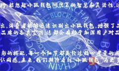 关于“小狐钱包”的 log
