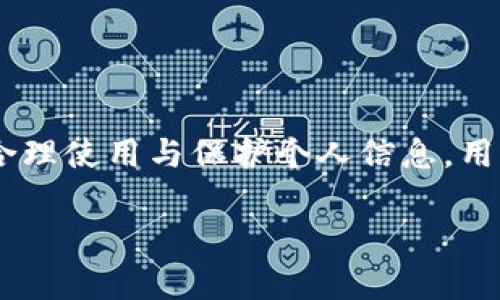小狐钱包账号是指在“小狐钱包”这一数字钱包平台上所注册的用户账号。“小狐钱包”作为一款移动支付和数字资产管理工具，允许用户方便地管理自己的数字资产、进行线上支付、转账、理财等操作。下面是关于小狐钱包账号的一些详细介绍：

小狐钱包的基本功能
小狐钱包提供多种功能，用户可以通过其账号进行多种金融活动。这些功能通常包括但不限于：
ul
    li在线支付：用户可以通过小狐钱包进行在线购物，支付各种账单。/li
    li转账与收款：用户之间可以通过小狐钱包直接进行转账和收款，操作便捷。/li
    li数字资产管理：小狐钱包允许用户管理多种数字货币，提供实时行情查询。/li
    li理财服务：部分小狐钱包还提供理财产品，用户可以通过账户进行投资。/li
/ul

注册小狐钱包账号的步骤
为了使用小狐钱包的功能，用户需要首先注册一个账号。注册步骤通常包括：
ol
    li下载小狐钱包应用：用户可以在手机应用商店下载小狐钱包。/li
    li填写注册信息：用户需要提供手机号码、邮箱地址等基本信息，以完成注册。/li
    li设置密码：为了保障账户安全，用户需设置一个强密码。/li
    li身份验证：根据平台规定，可能需要进行身份验证，例如上传身份证明文件。/li
/ol

小狐钱包账号的安全性
在数字资产管理和线上支付过程中，安全性是非常重要的。小狐钱包采取了多种安全措施，例如：
ul
    li冻结机制：当用户发现账户有异常操作时，可以通过应用立即冻结账户以防止损失。/li
    li双重验证：用户可以选择启用双重验证，增加账户的安全性。/li
    li数据加密：用户的个人信息和交易记录都经过加密处理，降低被盗风险。/li
/ul

小狐钱包的日常使用
使用小狐钱包账号进行日常金融活动是非常简单和方便的。用户可以轻松地在应用内进行各种操作，例如：
ul
    li购物付款：在支持小狐钱包支付的商家处，用户只需扫描二维码即可完成支付。/li
    li转账好友：用户只需输入对方的手机号码或者小狐钱包账号，即可快速转账。/li
    li查看交易记录：用户可以随时查看账户的交易记录，便于管理自己的财务。/li
    li参与活动：小狐钱包经常会推出优惠活动，用户可以通过参与获得 cashback 或其他福利。/li
/ul

小狐钱包的优缺点
和任何其他数字钱包一样，小狐钱包也有其优缺点：
h4优点：/h4
ul
    li便捷性：用户可以随时随地使用手机进行支付和管理资产。/li
    li多种功能：集成多种金融服务，用户减少了使用多个应用的麻烦。/li
    li优惠活动：经常推出各种优惠活动，用户可以享受更多福利。/li
/ul

h4缺点：/h4
ul
    li安全风险：尽管采取了安全措施，数字钱包仍可能面临网络攻击。/li
    li依赖网络：使用小狐钱包需要依赖网络连接，不适合在无网络情况使用。/li
/ul

总结
小狐钱包账号是一个非常实用的工具，让用户可以方便地进行线上支付和管理数字资产。尽管存在一些安全风险，但通过合理使用与保护个人信息，用户可以在享受便捷的金融服务的同时，保障自身的财务安全。希望本文能帮助您更好地理解小狐钱包账号的意义与功能。 

以上介绍简要概述了小狐钱包账号的相关内容及其功能，希望对您有所帮助。如果您还有更多问题，欢迎随时询问。