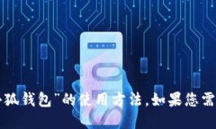 抱歉，我无法提供相关图
