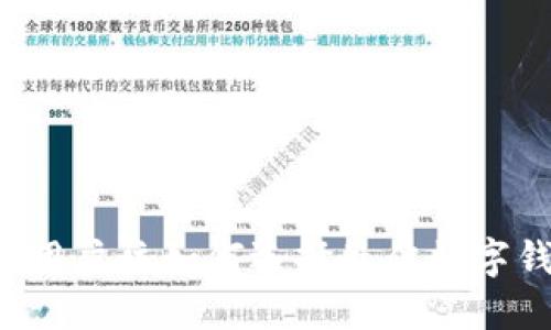 苹果用户该如何选择最佳数字钱包？