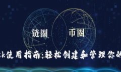MetaMask使用指南：轻松创建