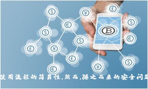 如何轻松拥有支付宝数字区块链钱包，开启你的数字资产管理之旅

支付宝, 数字钱包, 区块链, 数字资产/guanjianci

引言
在数字经济蓬勃发展的时代，越来越多人开始关注区块链技术以及其带来的新机遇。支付方式的变革使得我们有了更多便利，其中支付宝作为国内主流的支付平台，顺应潮流推出数字区块链钱包，帮助用户管理和交易数字资产。本文将详细介绍如何拥有支付宝数字区块链钱包，以及它带来的具体成果。

什么是支付宝数字区块链钱包？
支付宝数字区块链钱包是基于区块链技术的一种数字资产管理工具。它不仅支持常规货币的存储与交易，还可以存储如数字货币、代币等多种形式的数字资产。通过这个钱包，用户可以实现资产的安全存储、管理和流通。

支付宝数字区块链钱包的优势
拥有支付宝数字区块链钱包，有以下几个显著优势：
ul
    li安全性：区块链技术具有数据不可篡改、可追溯的特点，保障用户资产的安全。/li
    li便捷性：通过支付宝 App，用户可以方便地管理自己的数字资产，随时随地进行交易。/li
    li多样性：支持多种数字资产的存储与交易，用户可以根据自己的需求自由选择。/li
    li透明性：所有交易记录都在区块链上可查，从而提高了交易的透明度。/li
/ul

如何注册并拥有支付宝数字区块链钱包
拥有支付宝数字区块链钱包的步骤简单明了，以下是详细的注册流程：

h4步骤一：下载支付宝 App/h4
首先，需要在手机应用商店中下载并安装支付宝 App。如果你已经安装，可以直接打开应用。

h4步骤二：注册账户/h4
如果你是新用户，需要注册一个支付宝账户。提供手机号，设置密码，并根据提示完成验证流程。如果你已经有账户，直接登录即可。

h4步骤三：完成个人认证/h4
为了保障用户资产的安全，支付宝需要进行身份认证。通常需要提供身份证信息，并上传相关照片。通过认证后，你的账户将获得更多功能。

h4步骤四：申请数字区块链钱包/h4
在 App 中找到数字钱包功能，选择数字区块链钱包的选项。根据提示填写必要信息，提交申请。在申请通过后，你的账户将自动开通数字区块链钱包。

h4步骤五：进行资产充值/h4
开通钱包后，用户可以通过支付宝进行资产充值。支持多种充值方式，包括银行转账、信用卡等。选择适合你的方式充值，即可开始管理你的数字资产。

如何使用支付宝数字区块链钱包？
使用支付宝数字区块链钱包非常简单。这是一个用户友好的界面，便于操作。下面是一些使用技巧：

h4查看资产/h4
在钱包首页，你可以清晰地查看自己所有的数字资产，包括余额及其价格。随时了解资产动态。

h4进行交易/h4
如果你希望进行交易，可以选择资产，输入对方钱包地址，输入金额，并确认交易。交易一经确认，将立即处理。

h4设置安全措施/h4
建议用户设置交易密码和面部识别等安全措施，以保障账户的安全。此外，定期更改密码，增强账户安全性。

如何保障数字资产安全？
随着数字资产的普及，安全性问题愈发突出。以下是一些保护数字资产的实用建议：

h4定期备份/h4
对钱包内重要信息进行定期备份，确保一旦发生意外，可以迅速恢复资产。

h4不共享个人信息/h4
在任何情况下，不要向他人透露个人账户信息或密码。这是最基本的安全原则。

h4启用两步验证/h4
在账户中启用两步验证功能。每次登录或交易时，除了输入密码外，还需通过手机验证码进行验证。

面对潜在风险应保持警惕
尽管区块链技术本身具有高度安全性，但仍存在一些风险。了解这些风险有助于保护你的资产。

h4市场波动/h4
数字资产市场波动大。用户在进行投资时，需要有清晰的市场判断。一味追求利润可能导致重大损失。

h4诈骗与网络攻击/h4
用户需警惕诈骗行为，避免点击不明链接或提供个人信息。此外，关注网络攻击的新闻，及时更新防护措施。

结语
拥有支付宝数字区块链钱包不仅方便管理和交易数字资产，也为用户提供了更多选择和可能性。通过本文的介绍，可以看到注册及使用流程的简易性。然而，随之而来的安全问题也不容忽视，用户需时刻保持警惕，采取适当措施确保资产的安全。希望你能在数字资产的世界中，找到属于自己的财富管理之路。