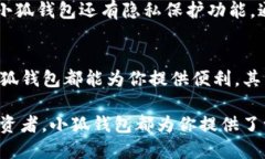 小狐钱包（Fox Wallet）是一