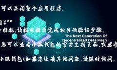 要退出电脑上的小狐钱包