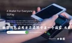小狐钱包（Fox Wallet）是一