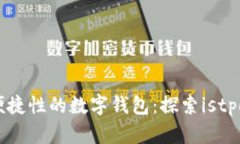 提升效率和便捷性的数字
