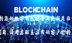 在您更换手机后，可能会