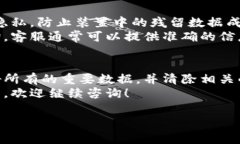 注销小狐钱包的过程可以
