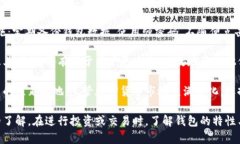 加密钱包是一种用于存储