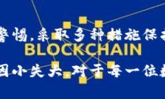 区块链钱包检测病毒是真