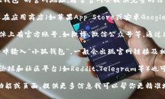 要找到小狐钱包的页面，