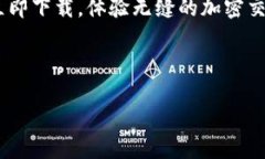好的，以下是一个简短的