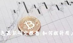 2023年数字钱包最新研究报