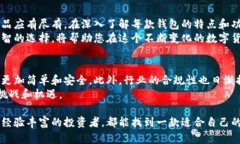   2023年美国加密货币钱包